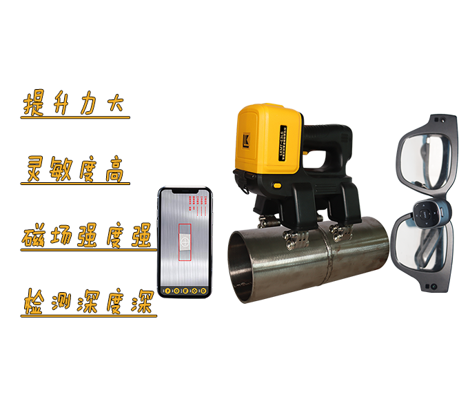 場景定制磁粉探傷儀:開啟工業檢測個性新篇