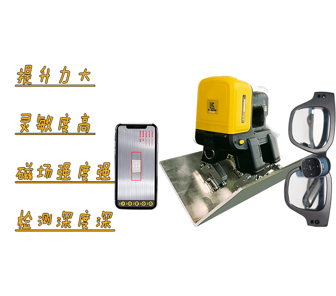 為什么角焊縫磁粉探傷儀是工業檢測的必備工具?